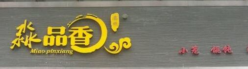 無錫海逵鋼品有限公司營業(yè)執(zhí)照